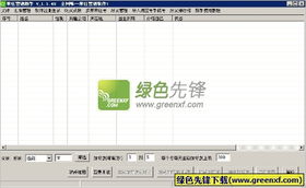 來往營銷助手 v1.0.50 正式版 革新客戶溝通，提升營銷效能